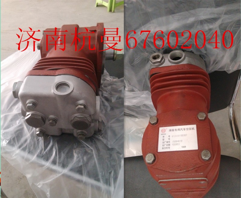612600130307,,濟(jì)南杭曼汽車(chē)配件有限公司