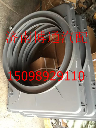 WG9731530502,護風罩,濟南博通重汽備件庫