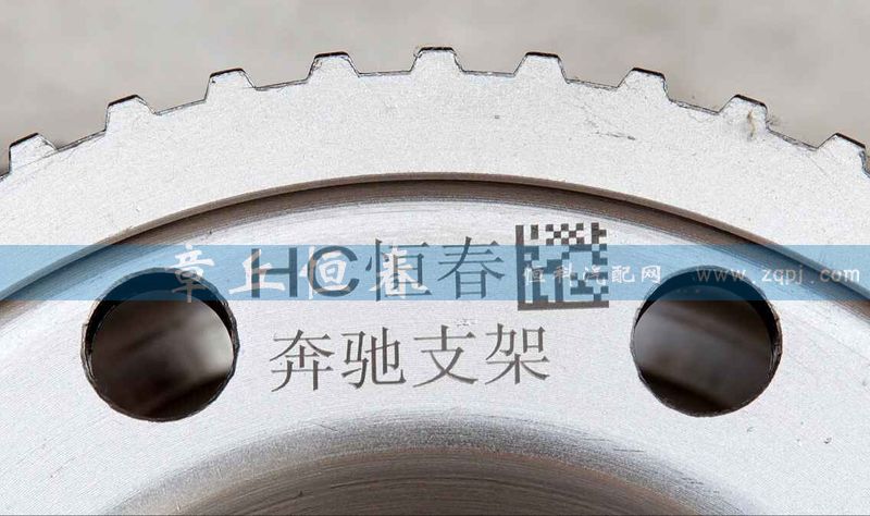 ,HC恒春 奔馳輪邊內(nèi)齒圈支架,山東恒春機(jī)械制造有限公司