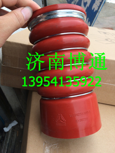 WG9925530068,豪沃A7中冷膠管,濟(jì)南博通重汽備件庫