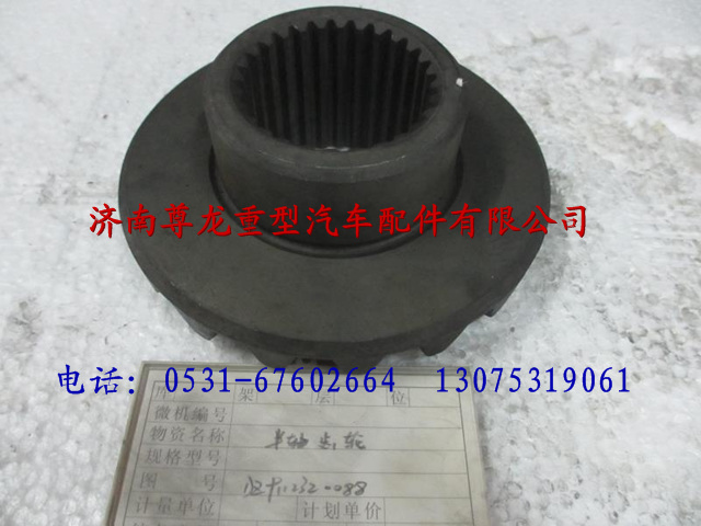 DZ9112320088,半軸齒輪,濟(jì)南尊龍(原天盛)陜汽配件銷(xiāo)售有限公司