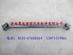 DZ9114313180,陜汽德龍F(tuán)3000傳動(dòng)軸,濟(jì)南尊龍(原天盛)陜汽配件銷(xiāo)售有限公司