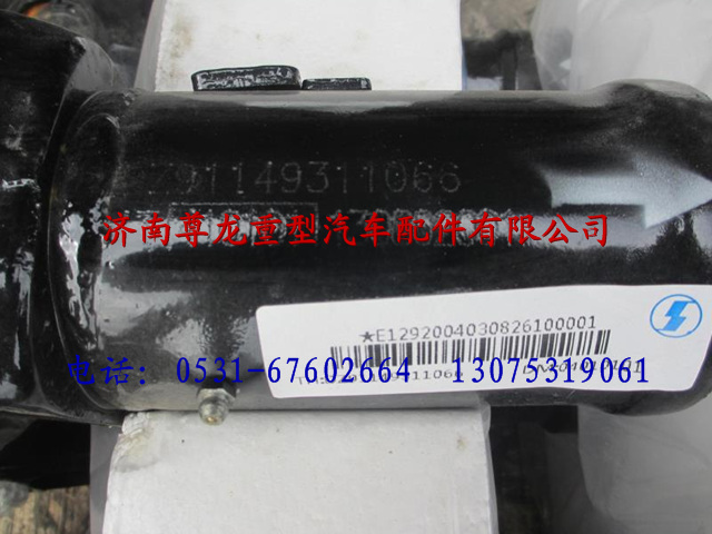 DZ91149311066,陜汽重卡德龍奧龍傳動軸,濟南尊龍(原天盛)陜汽配件銷售有限公司
