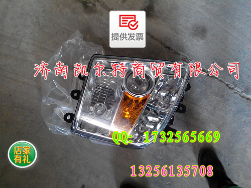供應中國重汽豪運右置前大燈總成NZ9525720041/中國重汽2011款豪運卡車配件右置前大燈總成NZ9525720041