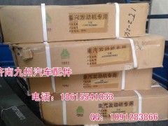 AZ1092020002,豪沃飛輪,濟南凱爾特商貿(mào)有限公司