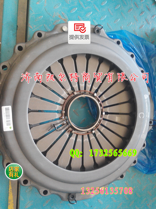 AZ9725160110離合器壓盤總成,AZ9725160110離合器壓盤總成,濟(jì)南凱爾特商貿(mào)有限公司