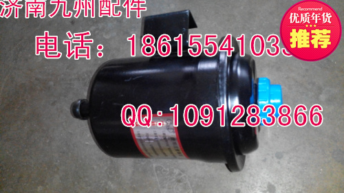 轉(zhuǎn)向油罐WG9719470033,轉(zhuǎn)向油罐,濟(jì)南凱爾特商貿(mào)有限公司
