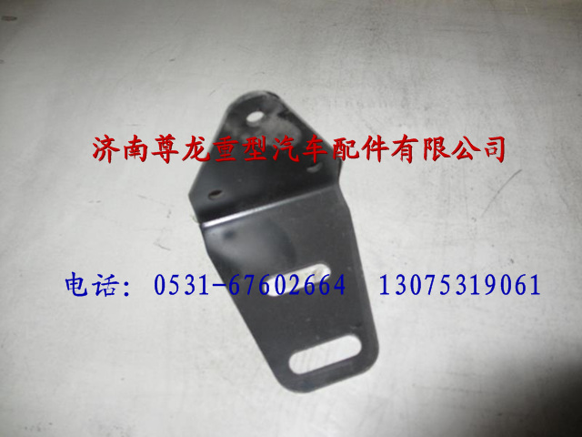 81.08240.0214,陜汽重卡德龍奧龍L型短支架,濟南尊龍(原天盛)陜汽配件銷售有限公司