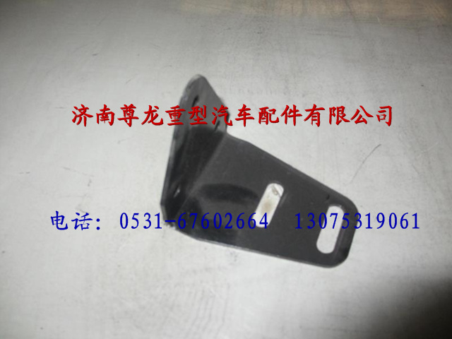81.08240.0214,陜汽重卡德龍奧龍L型短支架,濟南尊龍(原天盛)陜汽配件銷售有限公司