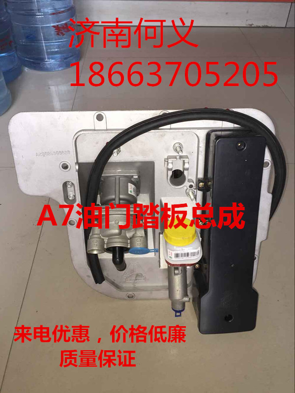 AZ9925360020,A7組合支架,濟南武城重型車外飾件廠