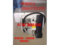 AZ9925360020,A7組合支架,濟南武城重型車外飾件廠