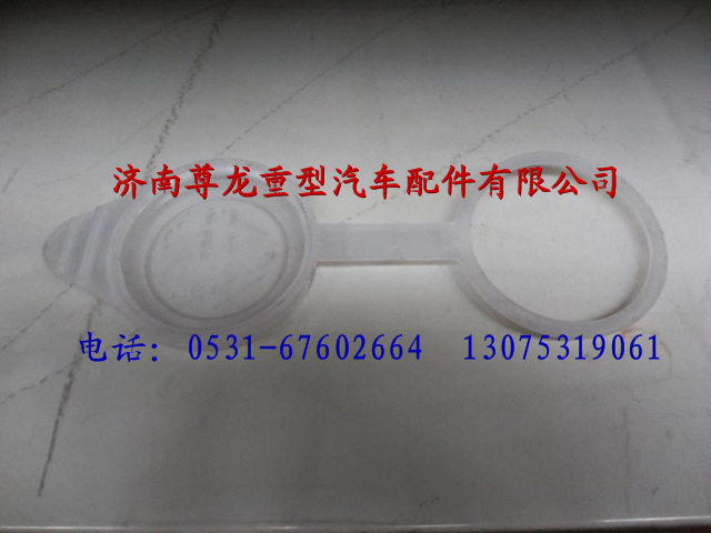 81.26481.0026,陜汽重卡德龍奧龍儲水器蓋,濟南尊龍(原天盛)陜汽配件銷售有限公司