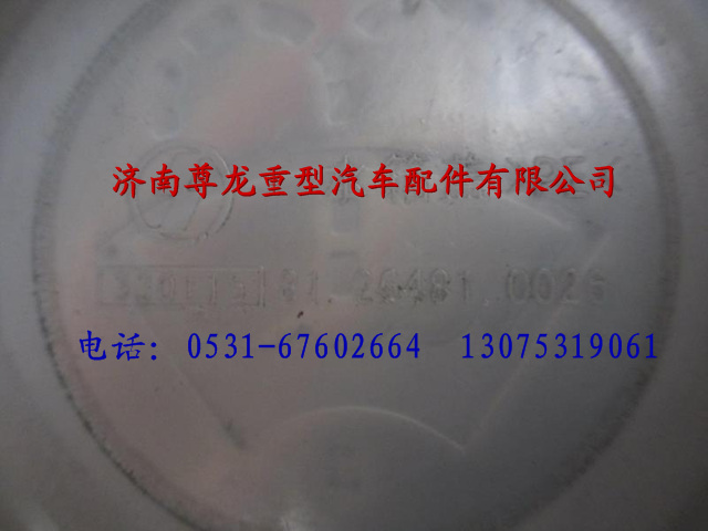 81.26481.0026,陜汽重卡德龍奧龍儲水器蓋,濟南尊龍(原天盛)陜汽配件銷售有限公司