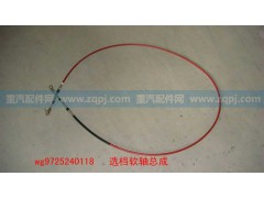 WG9725240118,,濟南佑豐經(jīng)貿(mào)有限公司（原鎬煜）