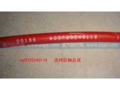 WG9725240118,,濟南佑豐經(jīng)貿(mào)有限公司（原鎬煜）