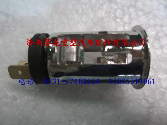 81.28901.0018,陜汽德龍點(diǎn)煙器插座,濟(jì)南尊龍(原天盛)陜汽配件銷(xiāo)售有限公司