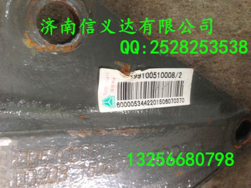 重汽豪沃斯太爾金王子穩(wěn)定桿托架199100510008/199100510008