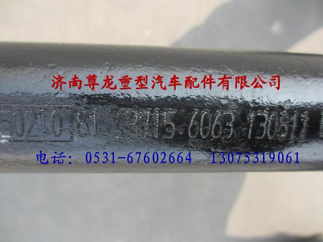 81.43715.6063,陜汽德龍F3000橫向穩(wěn)定桿總成,濟南尊龍(原天盛)陜汽配件銷售有限公司