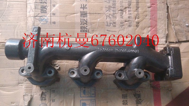 VG1095110023,后排氣歧管,濟南杭曼汽車配件有限公司