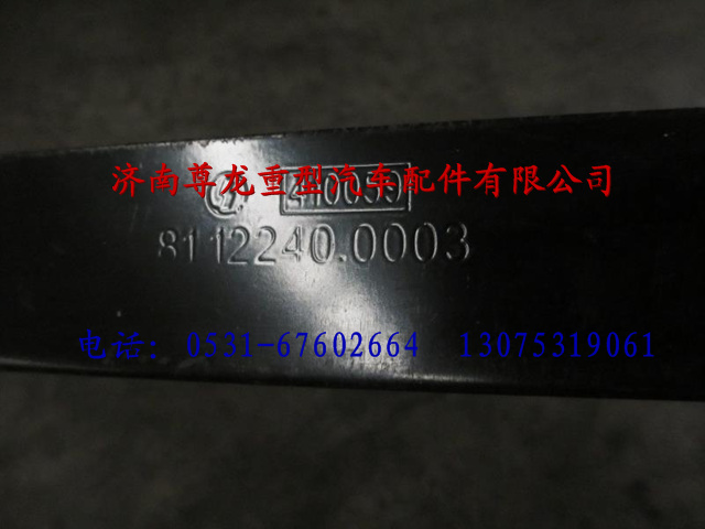 81.12240.0003,陜汽德龍禁錮帶,濟南尊龍(原天盛)陜汽配件銷售有限公司