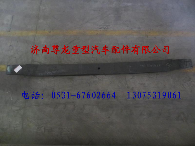 81.43402.656404,陜汽德龍拋物線形后板簧第四片,濟南尊龍(原天盛)陜汽配件銷售有限公司