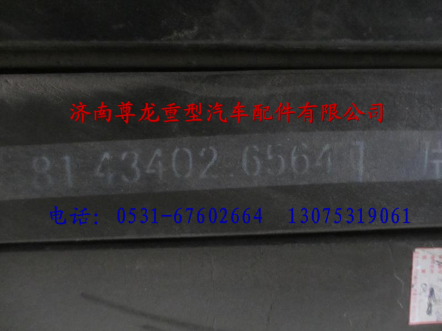 81.43402.656404,陜汽德龍拋物線形后板簧第四片,濟南尊龍(原天盛)陜汽配件銷售有限公司