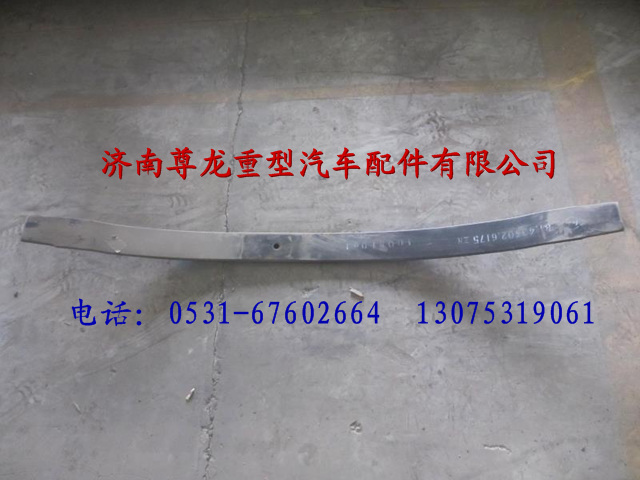 81.43402.617503,陜汽德龍前板簧總成第三片,濟(jì)南尊龍(原天盛)陜汽配件銷售有限公司