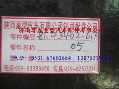 81.43402.617505,陜汽德龍前板簧總成第五片,濟南尊龍(原天盛)陜汽配件銷售有限公司