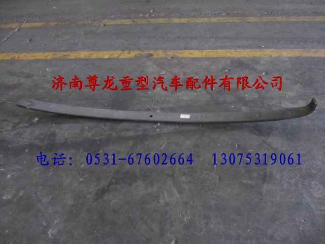 81.43402.615502,陜汽德龍前簧二片,濟(jì)南尊龍(原天盛)陜汽配件銷售有限公司