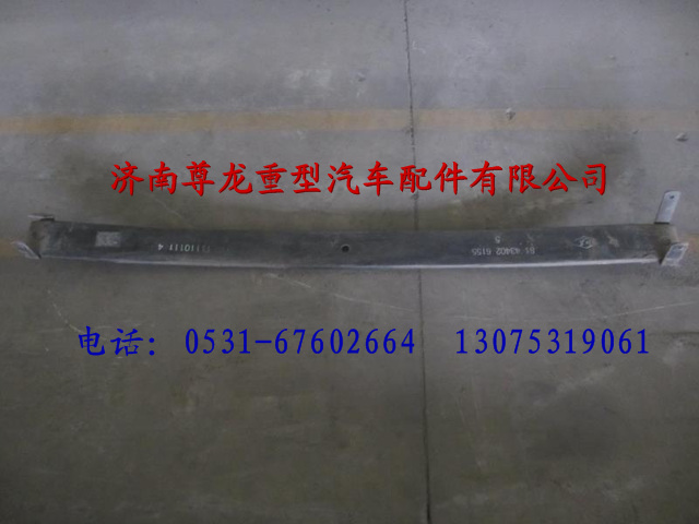 81.43402.615505,陜汽德龍前簧五片,濟南尊龍(原天盛)陜汽配件銷售有限公司