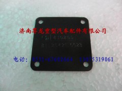 81.25425.0023,陜汽德龍前圍長方形堵蓋,濟(jì)南尊龍(原天盛)陜汽配件銷售有限公司