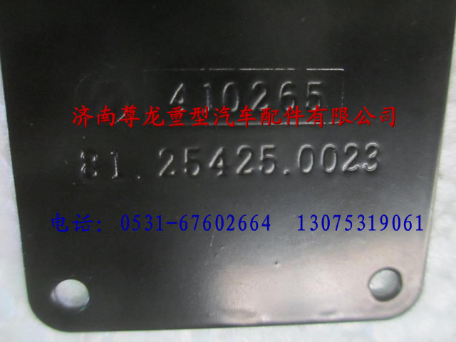 81.25425.0023,陜汽德龍前圍長方形堵蓋,濟(jì)南尊龍(原天盛)陜汽配件銷售有限公司