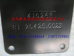 81.25425.0023,陜汽德龍前圍長方形堵蓋,濟(jì)南尊龍(原天盛)陜汽配件銷售有限公司