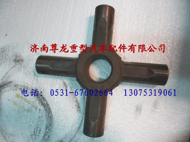 81.35608.0020,陜汽漢德車橋十字軸,濟(jì)南尊龍(原天盛)陜汽配件銷售有限公司