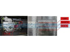 VG1095080190,,濟(jì)南諾誠(chéng)重型汽車(chē)配件有限公司