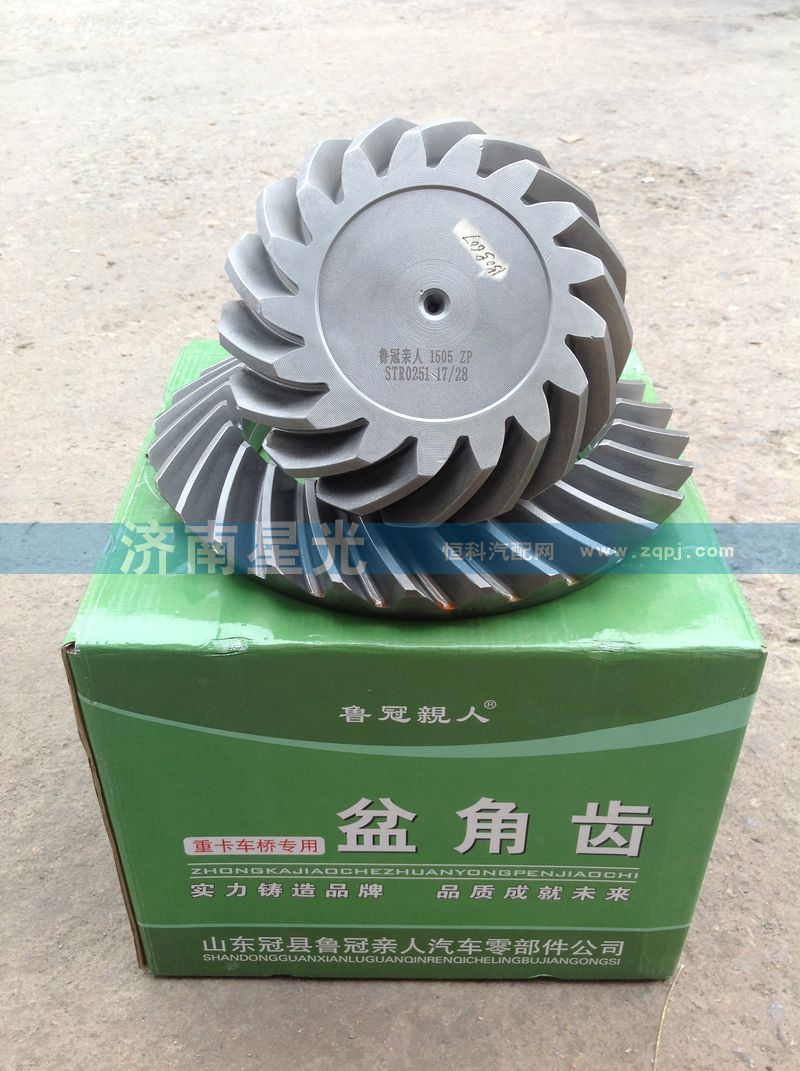 ,盆角齒,濟(jì)南星光汽車配件銷售中心