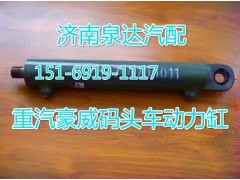 BZ5371470001,轉(zhuǎn)向動(dòng)力缸,濟(jì)南聯(lián)達(dá)汽車進(jìn)出口貿(mào)易有限公司