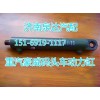 豪威碼頭車動(dòng)力缸BZ53714700011
