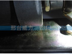 WG9632540050,排氣管,邢臺(tái)威力汽車(chē)零部件有限公司