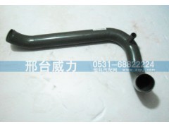 WG9725530007,排氣管,邢臺威力汽車零部件有限公司