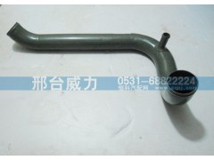 WG9725530007,排氣管,邢臺威力汽車零部件有限公司