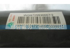 WG9725530007,排氣管,邢臺威力汽車零部件有限公司