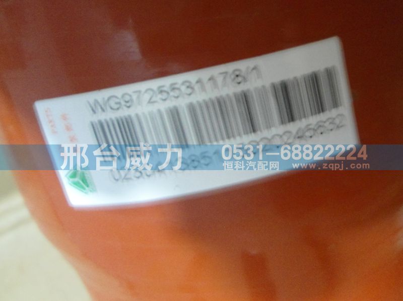 WG9725531178,排氣管,邢臺威力汽車零部件有限公司