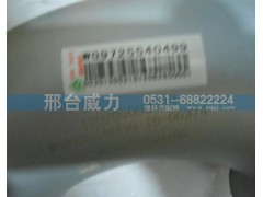 WG9725540499,排氣管,邢臺(tái)威力汽車(chē)零部件有限公司