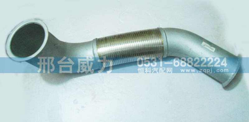 WG9725542192,排氣管,邢臺威力汽車零部件有限公司