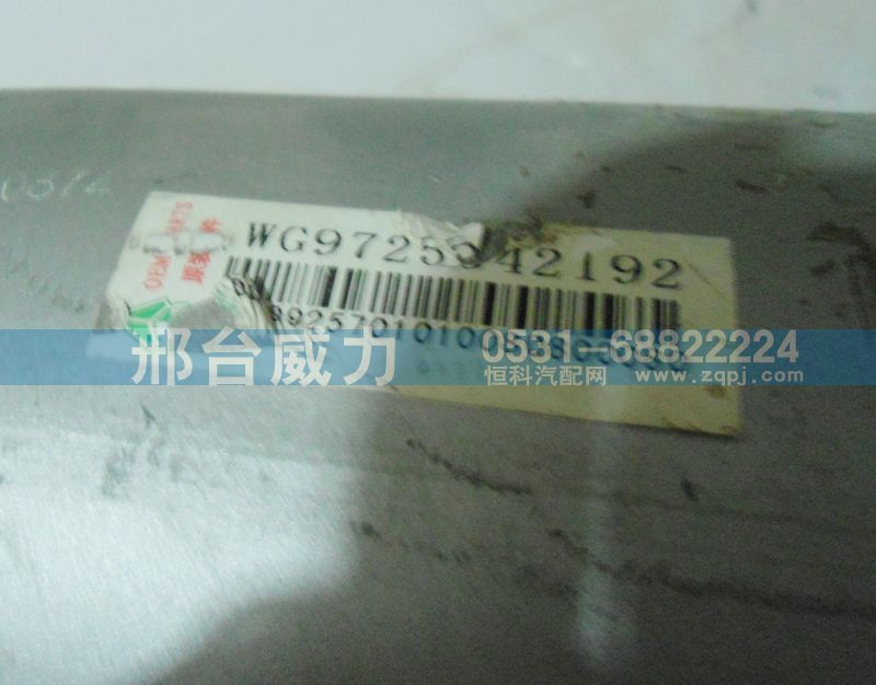 WG9725542192,排氣管,邢臺威力汽車零部件有限公司
