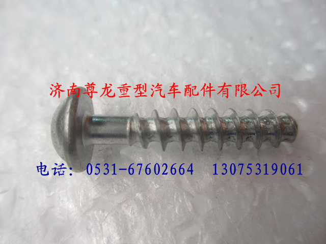 81.90470.0626,陜汽奧龍帶內(nèi)扭矩的螺釘,濟(jì)南尊龍(原天盛)陜汽配件銷(xiāo)售有限公司