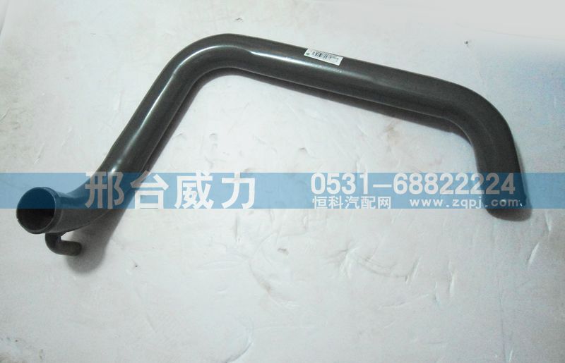 WG9120530507,排氣管,邢臺(tái)威力汽車零部件有限公司