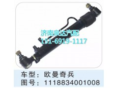 1118834001008,轉(zhuǎn)向動(dòng)力缸,濟(jì)南聯(lián)達(dá)汽車進(jìn)出口貿(mào)易有限公司