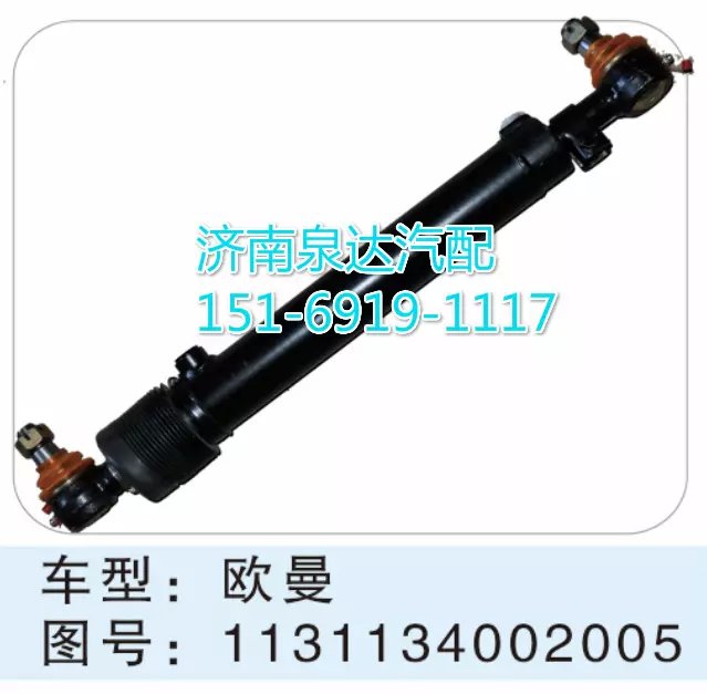 1131134002005,轉(zhuǎn)向動(dòng)力缸,濟(jì)南聯(lián)達(dá)汽車進(jìn)出口貿(mào)易有限公司